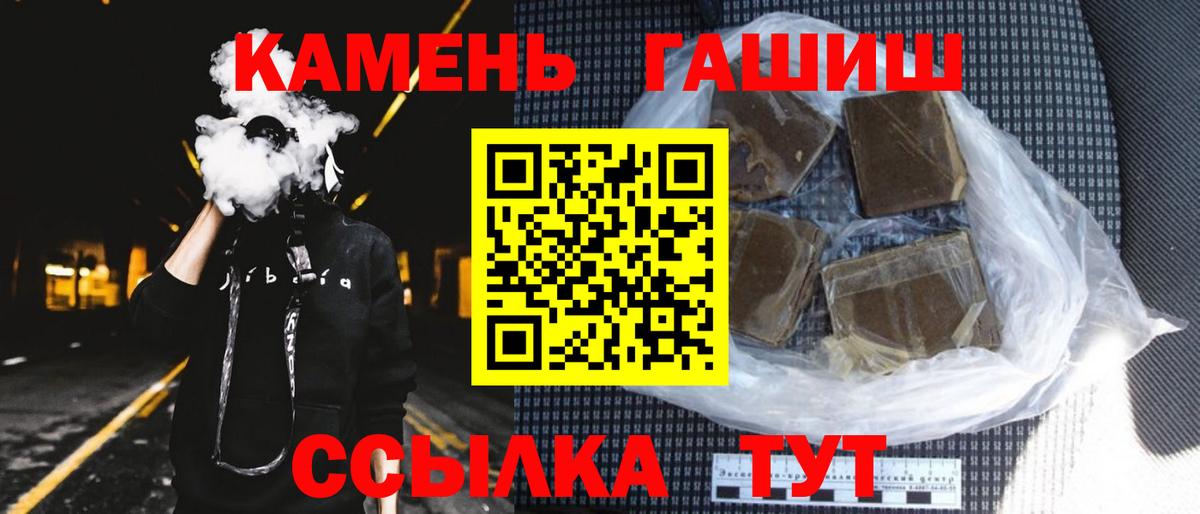 ГАШИШ Cannabis  Вход с VPN  Котовск  ГАШ VHQ 