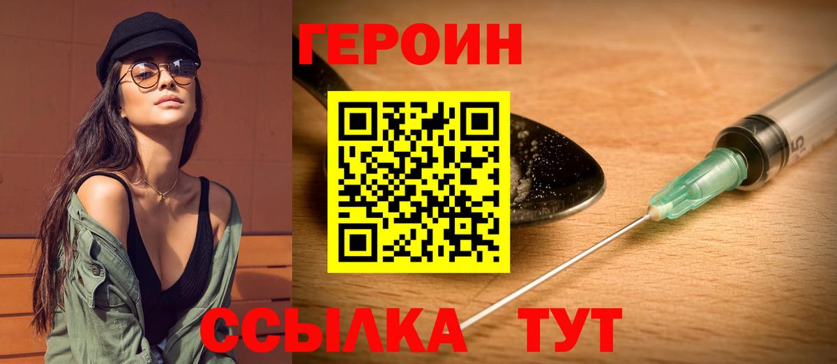 Героин Афган  Героин  Котовск  Вход с VPN 