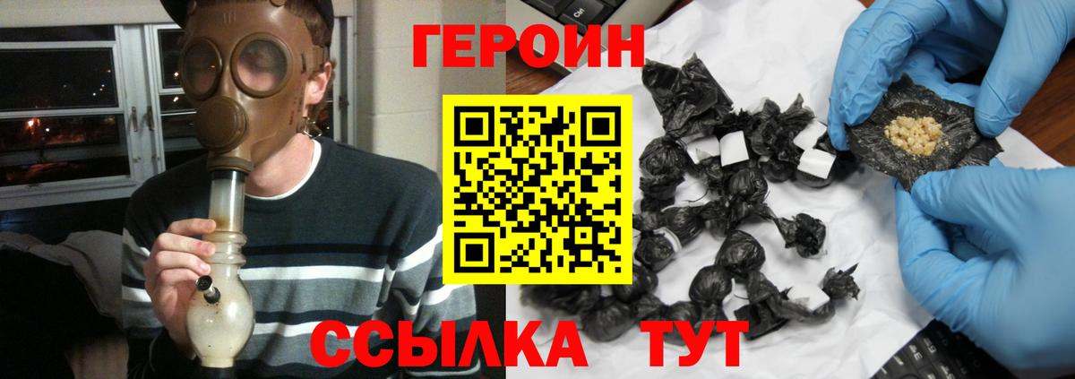 ГЕРОИН Heroin Котовск