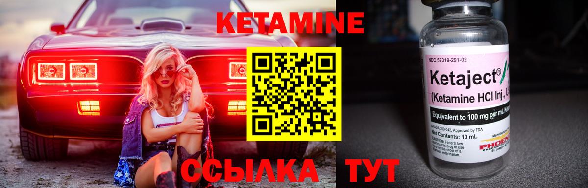 Кетамин VHQ  Вход с VPN  Котовск 