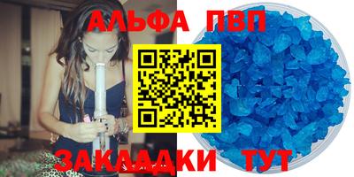 мескалин Комсомольск-на-Амуре