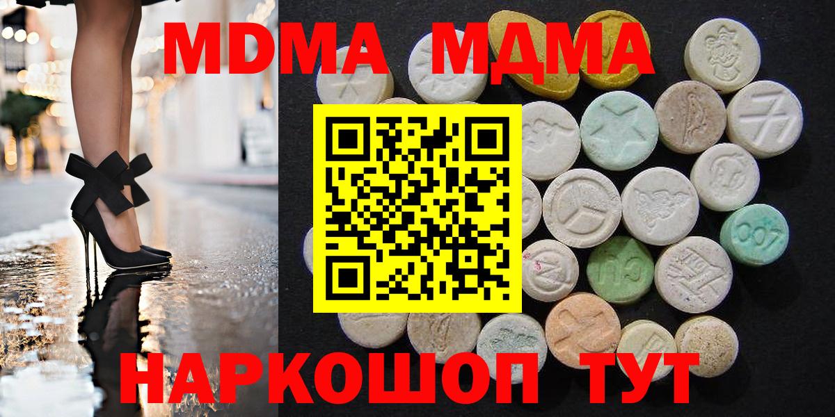 MDMA VHQ Котовск