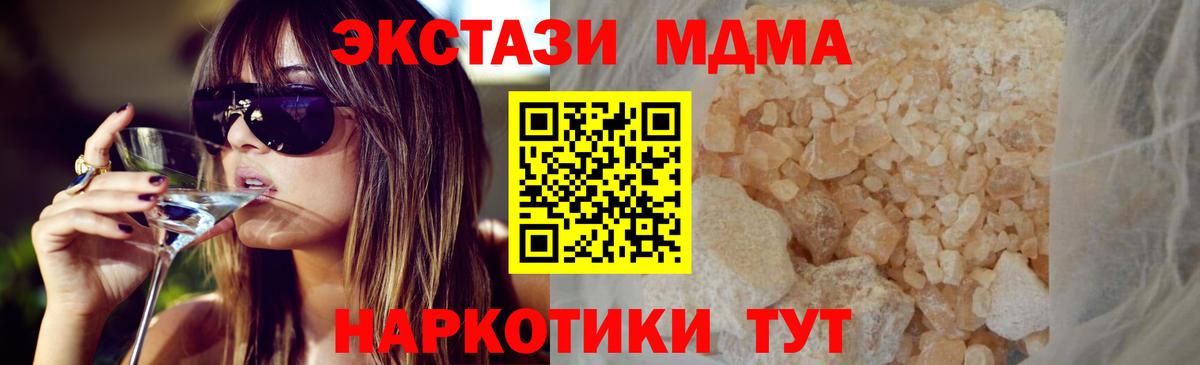 Котовск  МДМА молли  Вход с VPN 