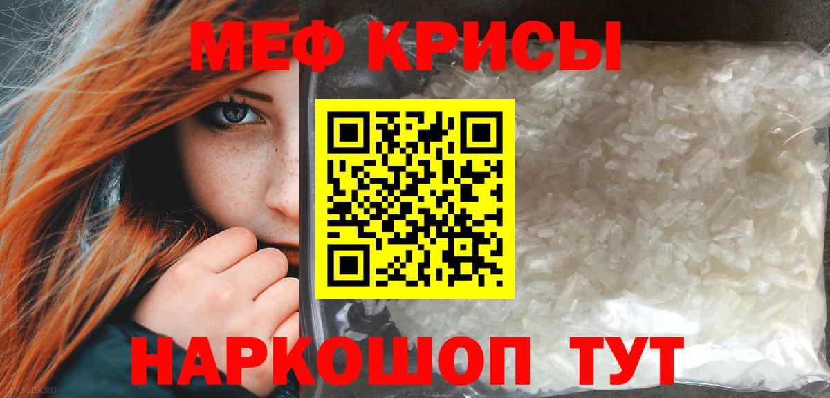 МЕФ mephedrone  Меф mephedrone  Вход с VPN  Меф  купить   Котовск 
