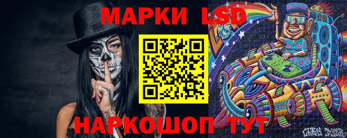 Котовск  Марки N-bome  Вход с VPN  Марки 25I-NBOMe 1,5мг 
