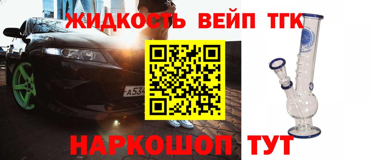 ТГК Wax Котовск