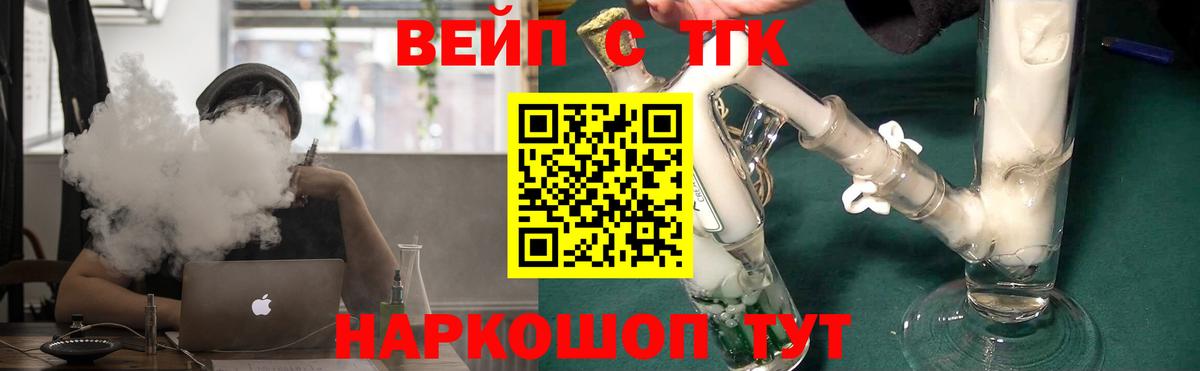 ТГК жижа  как найти закладки  Котовск  Вход с VPN 